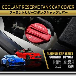 スバル BRZ（型式：ZD8）トヨタ GR86（型式：ZN8）アルミ製ウィンドウ