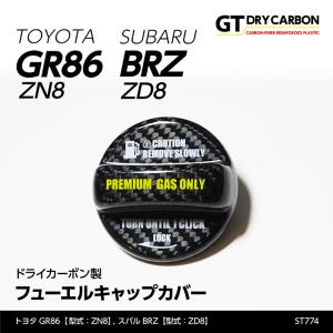 （2月末入荷予定）スバル BRZ（型式：ZD8）トヨタ