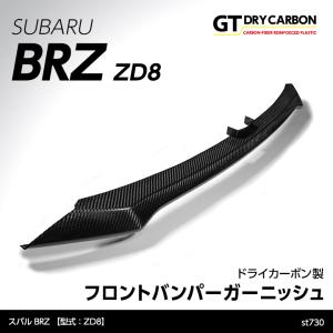BRZ STIフロントフェンダーガーニッシュ(左右分セット)「スバル純正