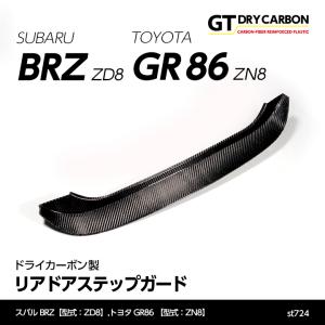 BRZ STIサイドシルプレートセット(左右分セット)「スバル純正用品