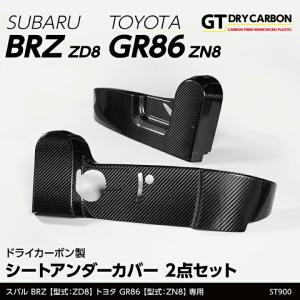 アペックス（APEX） GR86 ZN8 ドライカーボン製エンジンカバー