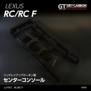 受注生産）レクサスRC/RC F（型式：ASC/AVC/GSC/USC 10）グレイス