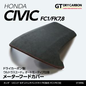 9月末入荷予定）ホンダ シビック セダン/ハッチバック（FC1/FK7