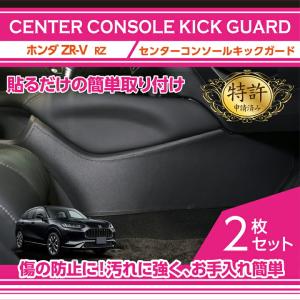 ホンダ（HONDA） (特許申請済み)ホンダ ZR-V(型式：RZ(年式：R5.4