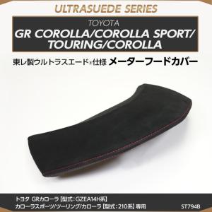CUSCO]GZEA14H GRカローラ(R4/12〜 / 4WD 1600T)用可倒式牽引フック