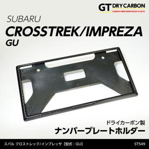 在庫あり)新基準適合済み 全車種対応 ドライカーボン製 ナンバー