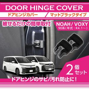 グッズセット　ノア ボルトカバー マットブラックタイプ トヨタ ノア/ヴォクシー（NOAH