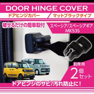 アルミ製フューエルキャップカバー スペーシア/スペーシアギア（型式