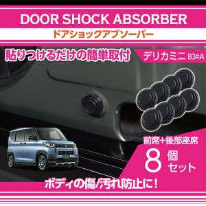 三菱（MITSUBISHI） デリカミニ(型式:B3#A(年式:R5.5〜))マット