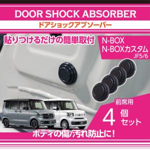 無限（MUGEN） JF5 N-BOX カスタム ドアハンドルプロテクター : オート