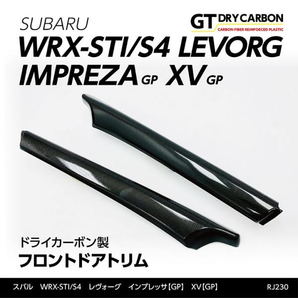 (受注生産)スバル WRX STI/S4(型式：VA)/レヴォーグ/インプレッサ(GP)/XV(GP...