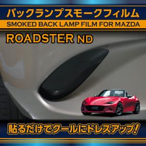 在庫あり）マツダ ロードスター（ND）専用ドライカーボン製