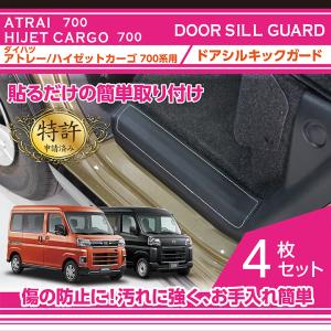 ダイハツ（DAIHATSU） 純正部品ダイハツ アトレーワゴンブラックウッド