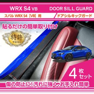 レヴォーグ (受注生産)スバル WRX S4(VB)/レヴォーグ(VN)グレイス