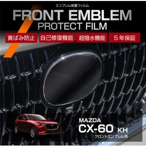 シーエックス ブラックメッキ濃いめ エンブレム マツダ CX−60 3