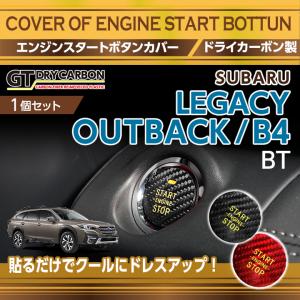 受注生産）ドライカーボン仕様！スバル レガシィツーリングワゴン(S