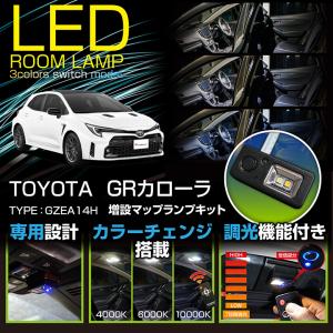 ヒトさん専用　GRカローラ ヒトさん専用 GRカローラ ヒトさん専用 GRカローラ ヒトさん専用 GR