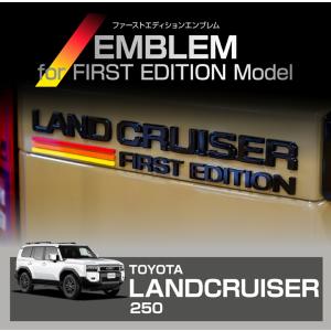 トヨタ ランドクルーザー250（型式：250系（年式：R6.4〜））専用ファーストエディションエンブレム ※メール便発送 時間指定不可(SM)｜AXIS-PARTS ヤフー店