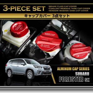 フォレスター ツィーターキット スバル純正部品 パーツ オプション