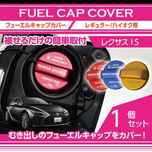 アルミ製フューエルキャップカバー ガソリンキャップカバー