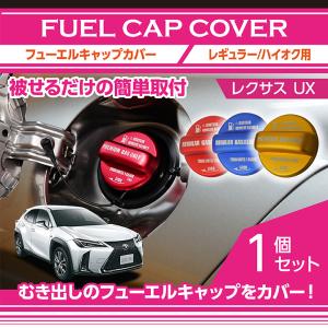 新品　レクサス　クルマ職人の匠 フューエルキャップカバー　大地 新品 レクサス クルマ職人の匠 フューエルキャップカバー 大地 LEXUS