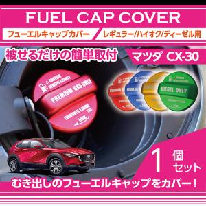 アルミ製フューエルキャップカバー ガソリンキャップカバー