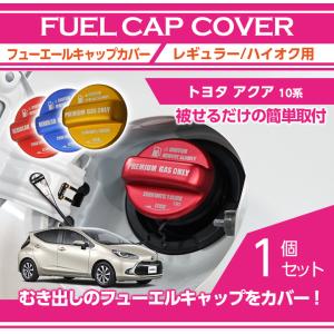 トヨタ 汎用 ガソリンタンクキャップ 北米 USルック フューエル