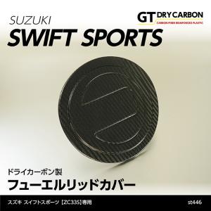 スイフトTUNEデラックス チューンUPツィーター スイフトスポーツ