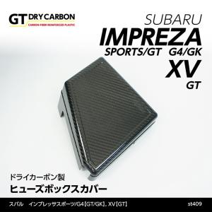 受注生産）スバル インプレッサ用（GH/GV/GR）ドライカーボン製
