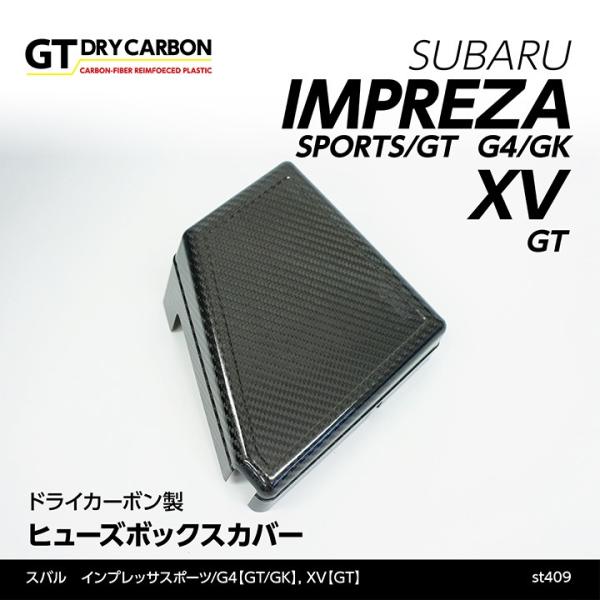 （在庫あり）スバル インプレッサスポーツ（GT） インプレッサG4（GK） XV（GT）専用 ドライ...