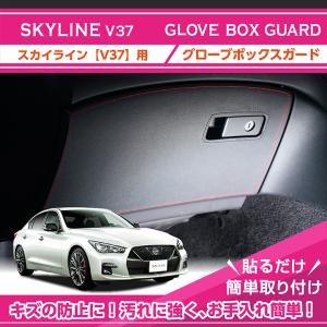 AXIS-PARTS ヤフー店 - バラエティグッズ（スカイライン（V37 