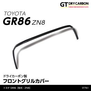 TRD フューエルリッドガーニッシュ GR86 ハチロク ZN8 21/10