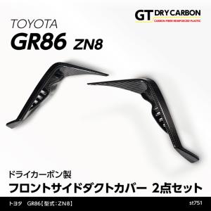 トヨタGR86/TOYOTA/ZN8ハチロク純正USテールライト左右(サイドマーカー
