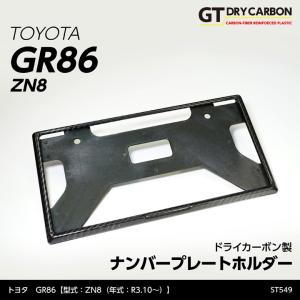 在庫あり)新基準適合済み 全車種対応 ドライカーボン製 ナンバー