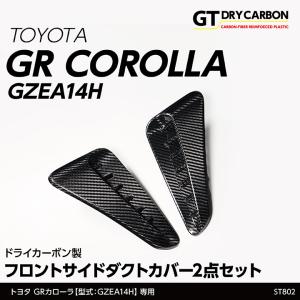 トヨタ 純正 新品 GRカローラ MY23 フロント&リヤサスペンション