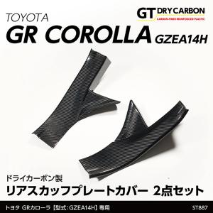 クスコ（CUSCO） 可倒式牽引フック リヤ GRカローラ GZEA14H 2022年12