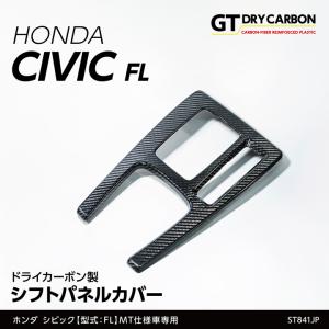 無限（MUGEN） シビック TYPE‐R（FL5）用 カーボンセンター