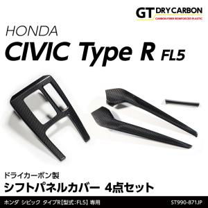 無限 MUGEN シビックタイプR FL5 センターコンソールカーボンパネル 無限 MUGEN | CIVIC TYPE-R シビック タイプR | PARTS