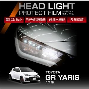 ★美品★ ヤリス、GRヤリス ヘッドランプユニット　RH トヨタ（TOYOTA） トヨタ純正 GRヤリス ヘッドランプASSY RH 81110