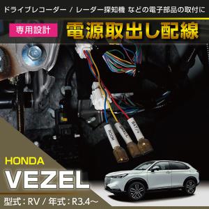 ナヴィック ヴェゼル用 2DIN オーディオ ナビ取付キット NK-H690DE