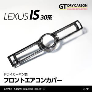 3月末入荷予定）レクサス RC/RC F, ISドライカーボン製メーター