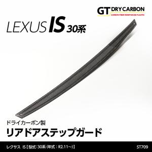 5月末入荷予定）レクサス RC/RC F, ISドライカーボン製メーター