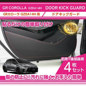 TOM'S トムス トヨタ カローラ ツーリング ドアキックプロテクター