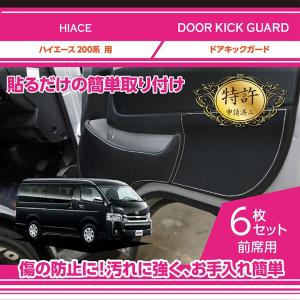 ☆ トヨタ 純正 新品 200系 ハイエース ダークプライム2 ブラック仕様