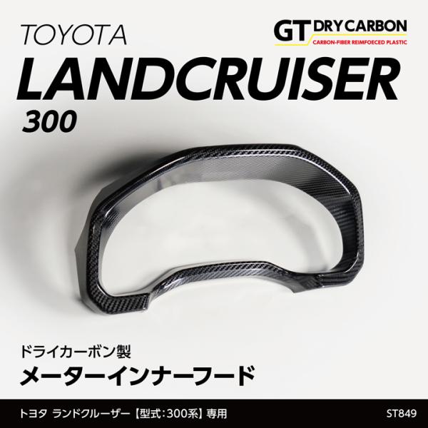 （在庫あり）トヨタ ランドクルーザー300 ランクル300 LANDCRUISER 300 専用 年...