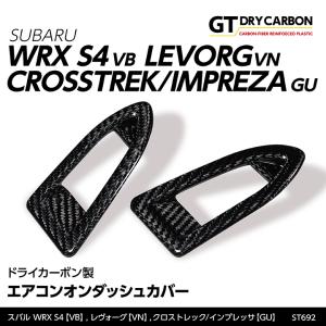 3月末入荷予定）スバル WRX S4（型式：VB）レヴォーグ/レイバック