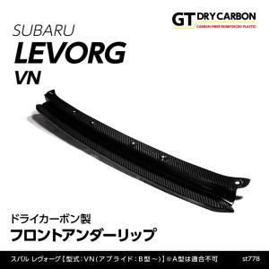 期間限定　SUBARU　レヴォーグVN型　アンダースポイラー フロントアンダースポイラー：LEVORG（VN）｜パフォーマンス