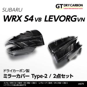 5月末入荷予定）スバル WRX S4（型式：VB）ドライカーボン製