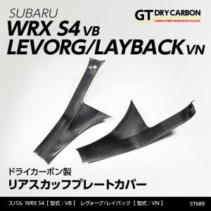 YR-Advance レヴォーグ(VN5/VNH) WRX S4(VBH)用 カーボンドアミラー