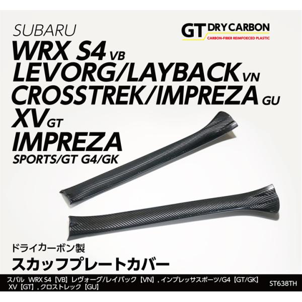 (3月末入荷予定)WRX S4,レヴォーグ,レイバック,クロストレック,インプレッサ,インプレッサス...